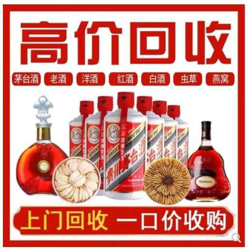 龙南回收茅台酒